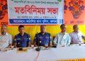 কাঠালিয়ায় শারদীয় দুর্গা পূজা উদযাপন উপলক্ষে আইনশৃঙ্খলা বিষযক মতবিনিময় সভা অনুষ্ঠিত