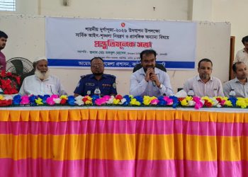 কাঠালিয়ায় দুর্গাপূজা উপলক্ষে আইন-শৃঙ্খলা নিয়ে মতবিনিময় সভা